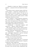 Ее маленькая тайна — фото, картинка — 12