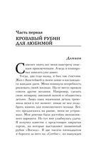 Ее маленькая тайна — фото, картинка — 14