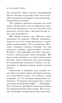 Ее маленькая тайна — фото, картинка — 15