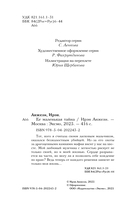 Ее маленькая тайна — фото, картинка — 4