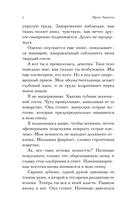 Ее маленькая тайна — фото, картинка — 6