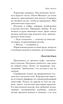 Ее маленькая тайна — фото, картинка — 8