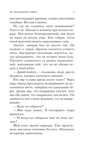 Ее маленькая тайна — фото, картинка — 9