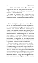 Ее маленькая тайна — фото, картинка — 10