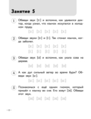 Английский для малышей. Рабочая тетрадь — фото, картинка — 12