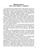 Английский для малышей. Рабочая тетрадь — фото, картинка — 3