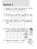 Английский для малышей. Рабочая тетрадь — фото, картинка — 7