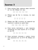 Английский для малышей. Рабочая тетрадь — фото, картинка — 8