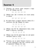 Английский для малышей. Рабочая тетрадь — фото, картинка — 9