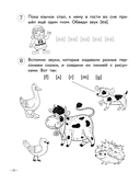 Английский для малышей. Рабочая тетрадь — фото, картинка — 10