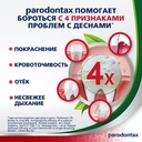 Зубная паста 