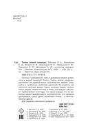 Тайны живой природы — фото, картинка — 2