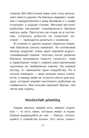 Тайны живой природы — фото, картинка — 13