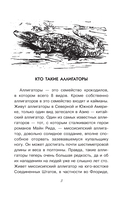 Тайны живой природы — фото, картинка — 3