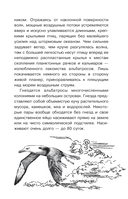 Тайны живой природы — фото, картинка — 7