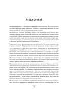 Большая книга о правильном питании — фото, картинка — 11