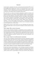 Большая книга о правильном питании — фото, картинка — 12