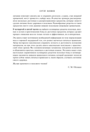 Большая книга о правильном питании — фото, картинка — 13