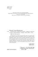 Большая книга о правильном питании — фото, картинка — 3