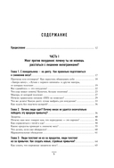 Большая книга о правильном питании — фото, картинка — 4