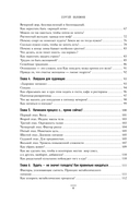 Большая книга о правильном питании — фото, картинка — 5