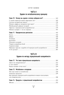 Большая книга о правильном питании — фото, картинка — 7