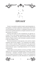 Сердце Атланта. Тень Луны — фото, картинка — 5