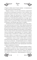 Сердце Атланта. Тень Луны — фото, картинка — 6