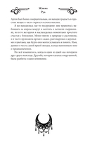 Сердце Атланта. Тень Луны — фото, картинка — 8