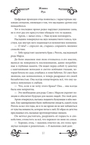 Сердце Атланта. Тень Луны — фото, картинка — 10