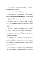 Детектив из Роблокс. Потерянная во времени. Книга 3 — фото, картинка — 2