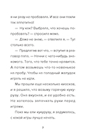 Детектив из Роблокс. Потерянная во времени. Книга 3 — фото, картинка — 3