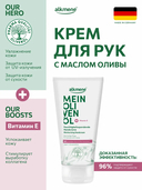 Крем для рук 