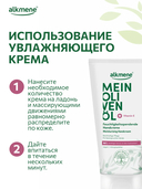 Крем для рук 