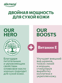 Крем для рук 