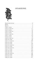 Отравительница — фото, картинка — 7