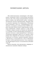 Отравительница — фото, картинка — 10