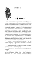 Отравительница — фото, картинка — 13