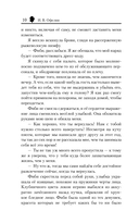 Отравительница — фото, картинка — 14