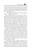 Отравительница — фото, картинка — 15