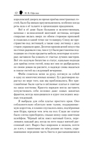 Отравительница — фото, картинка — 16