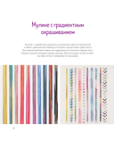 Вышивка градиентом. 17 ярких сюжетов нитками меланж и мультиколор — фото, картинка — 16