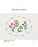 Вышивка градиентом. 17 ярких сюжетов нитками меланж и мультиколор — фото, картинка — 19