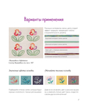 Вышивка градиентом. 17 ярких сюжетов нитками меланж и мультиколор — фото, картинка — 6