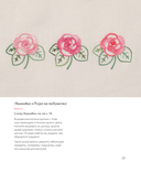 Вышивка градиентом. 17 ярких сюжетов нитками меланж и мультиколор — фото, картинка — 10