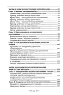 Ведическое искусство запоминания текстов — фото, картинка — 2