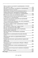 Ведическое искусство запоминания текстов — фото, картинка — 3