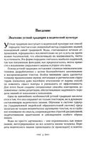 Ведическое искусство запоминания текстов — фото, картинка — 4