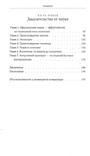 Бог как реальность. Свидетельства от религии, доказательства от науки — фото, картинка — 2