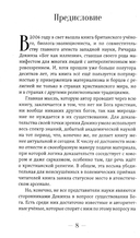 Бог как реальность. Свидетельства от религии, доказательства от науки — фото, картинка — 3
